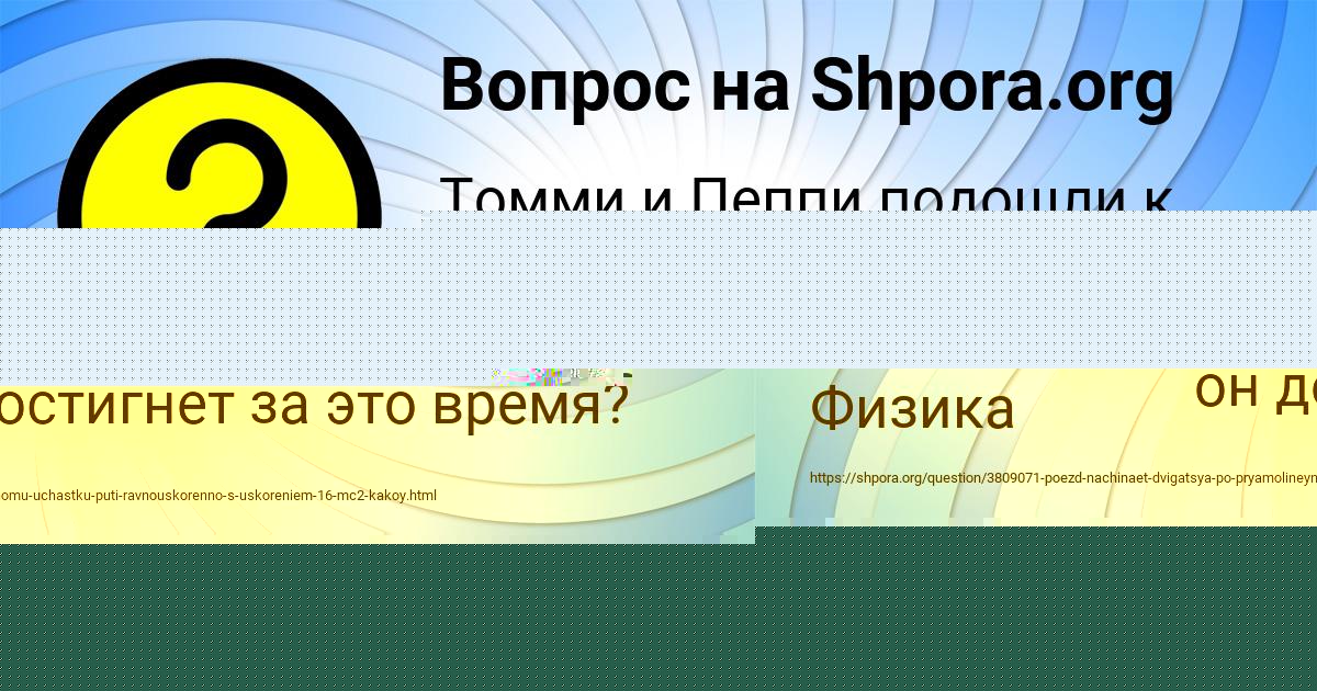 Картинка с текстом вопроса от пользователя Daliya Bulba