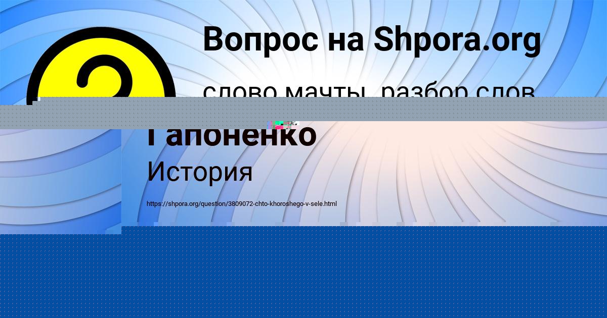 Картинка с текстом вопроса от пользователя Василий Гапоненко