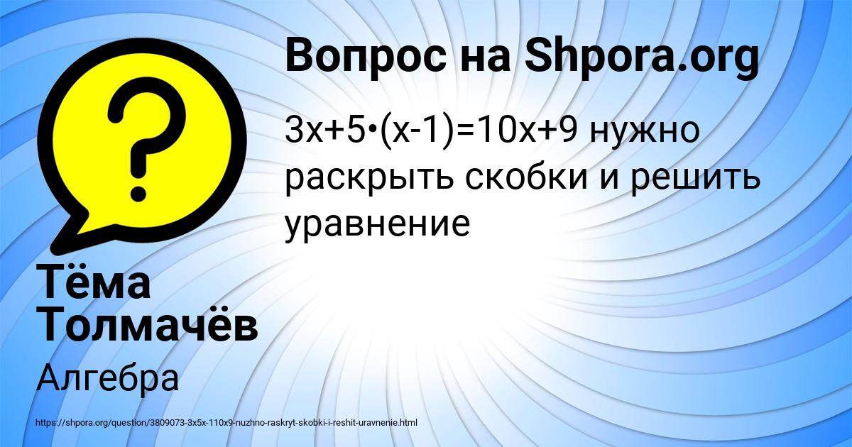 Картинка с текстом вопроса от пользователя Тёма Толмачёв