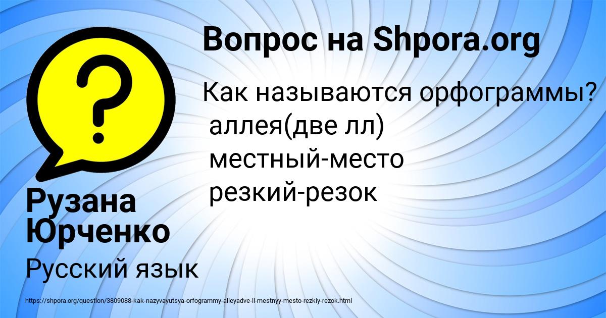 Картинка с текстом вопроса от пользователя Рузана Юрченко