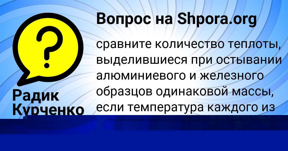 Картинка с текстом вопроса от пользователя Radislav Sidorov