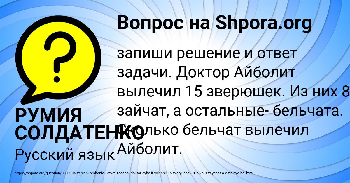 Картинка с текстом вопроса от пользователя РУМИЯ СОЛДАТЕНКО