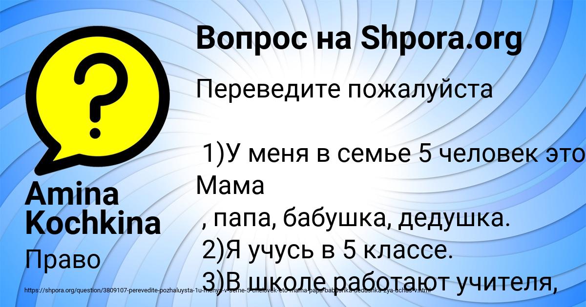 Картинка с текстом вопроса от пользователя Amina Kochkina