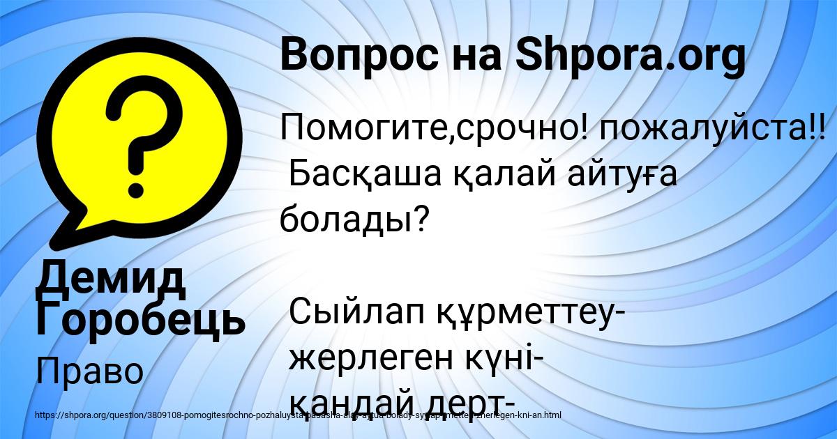 Картинка с текстом вопроса от пользователя Демид Горобець