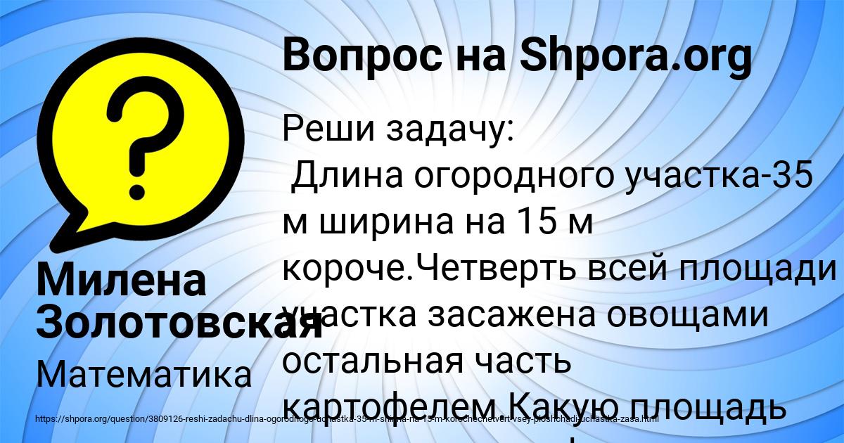 Картинка с текстом вопроса от пользователя Милена Золотовская