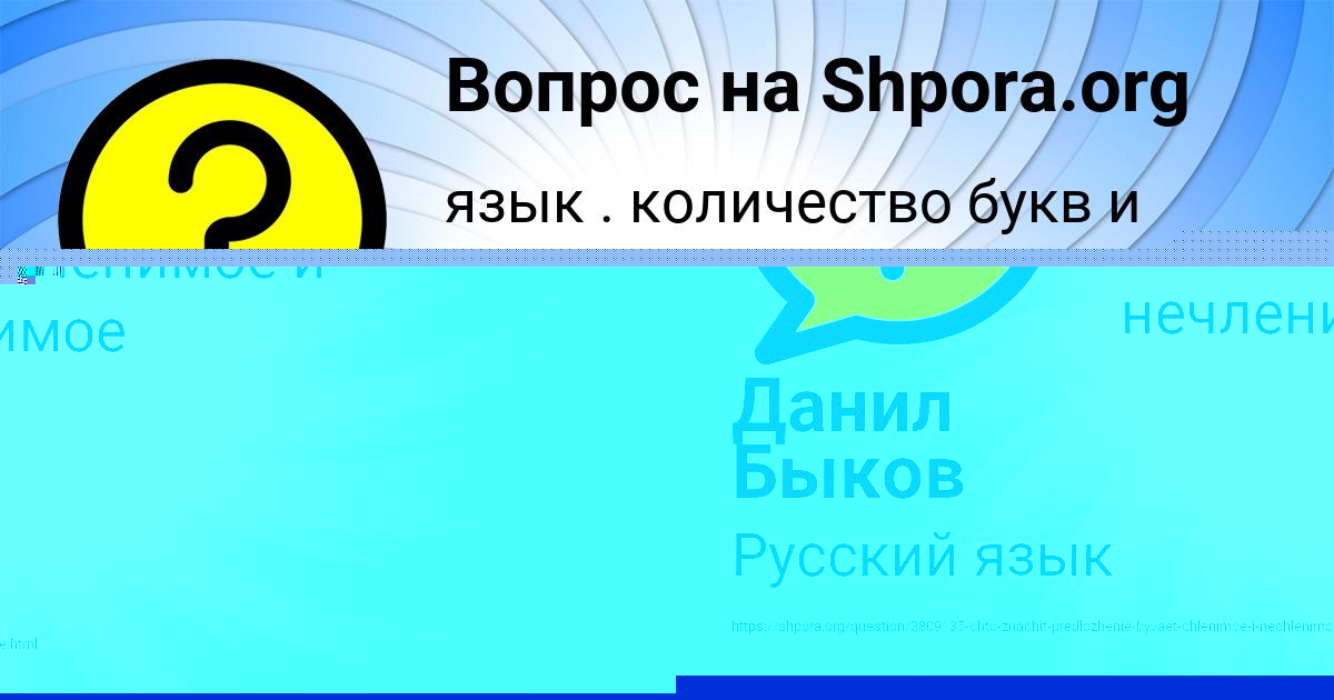Картинка с текстом вопроса от пользователя Данил Быков