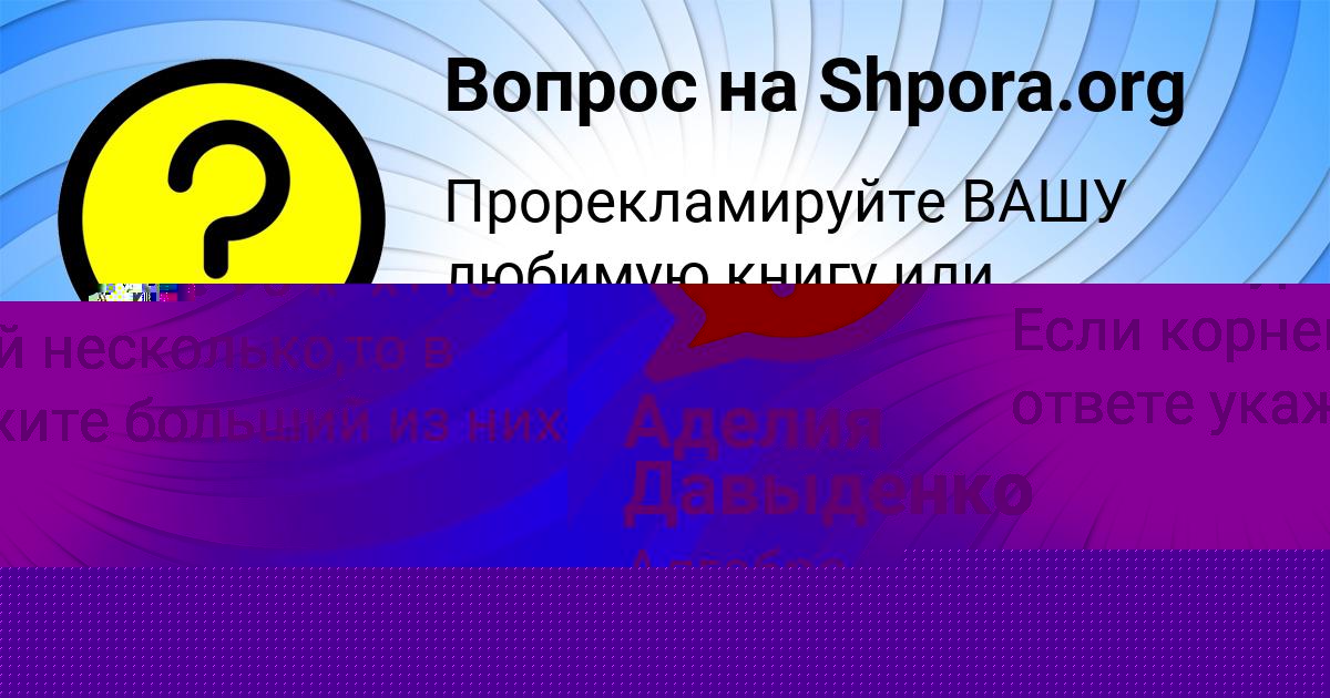 Картинка с текстом вопроса от пользователя Милена Турчыненко