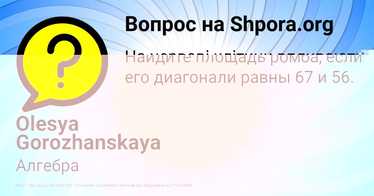 Картинка с текстом вопроса от пользователя Милена Палий