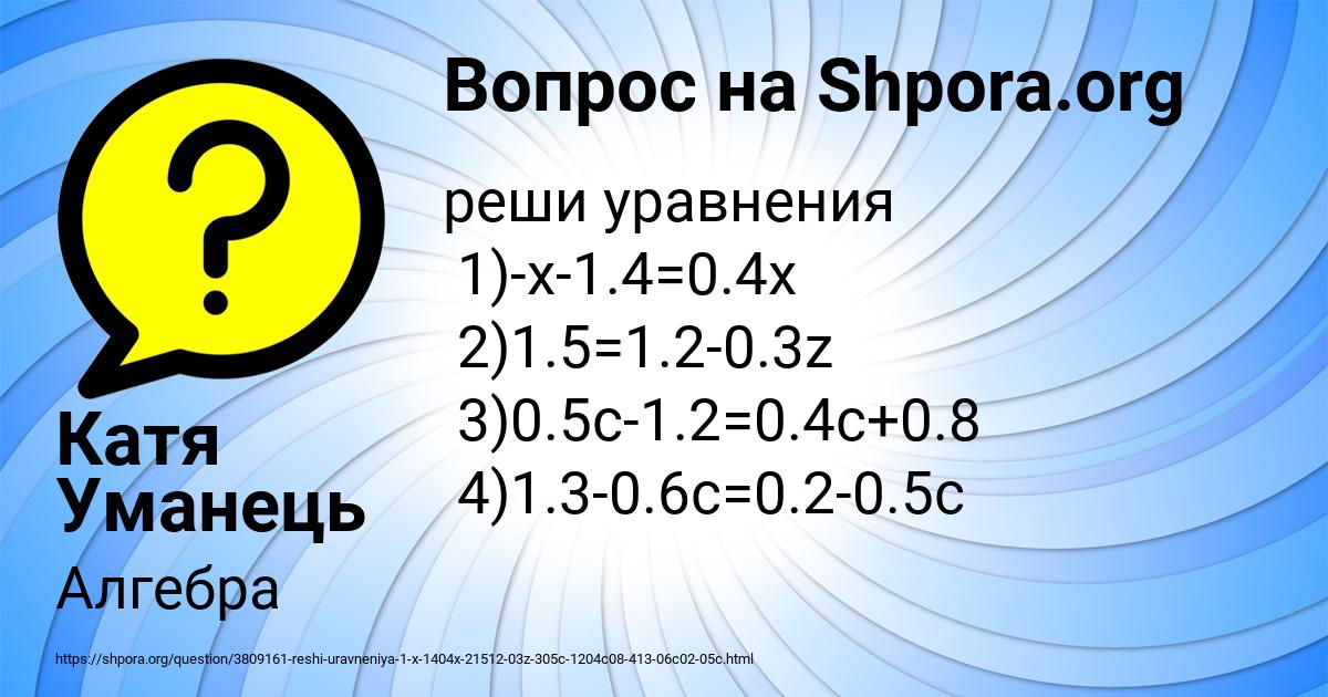 Картинка с текстом вопроса от пользователя Катя Уманець