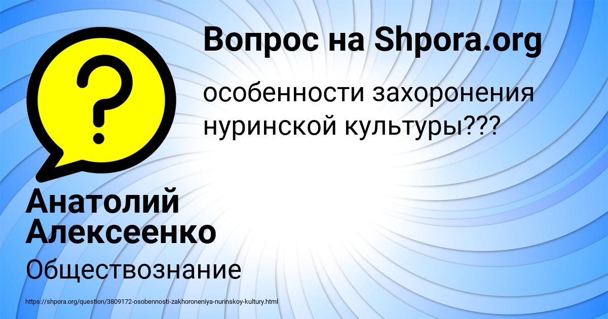 Картинка с текстом вопроса от пользователя Анатолий Алексеенко