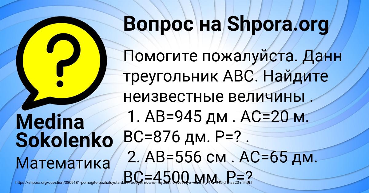 Картинка с текстом вопроса от пользователя Medina Sokolenko