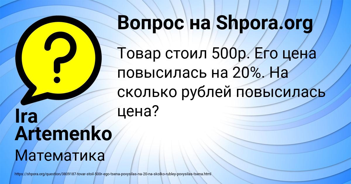 Картинка с текстом вопроса от пользователя Ira Artemenko