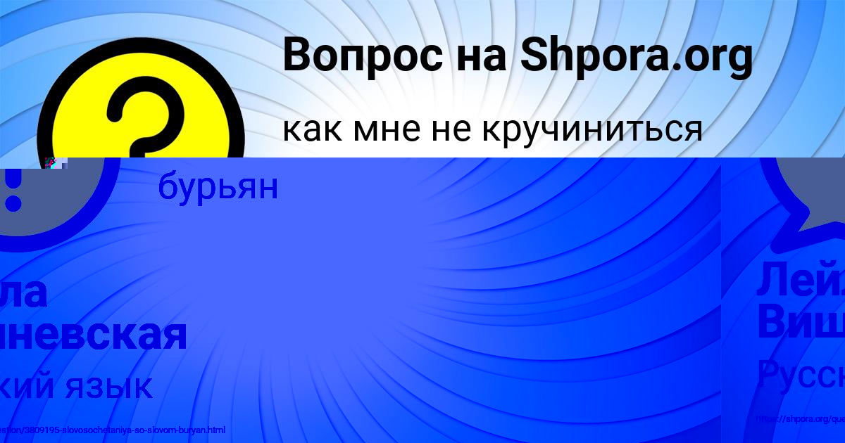 Картинка с текстом вопроса от пользователя Лейла Вишневская