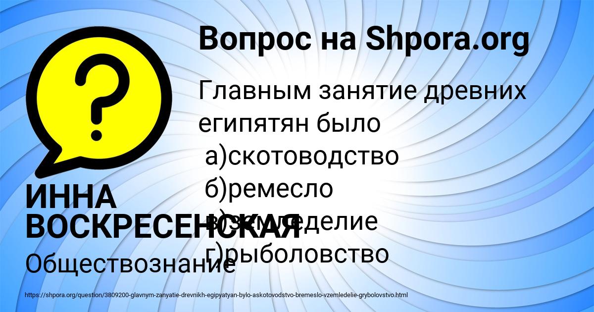 Картинка с текстом вопроса от пользователя ИННА ВОСКРЕСЕНСКАЯ