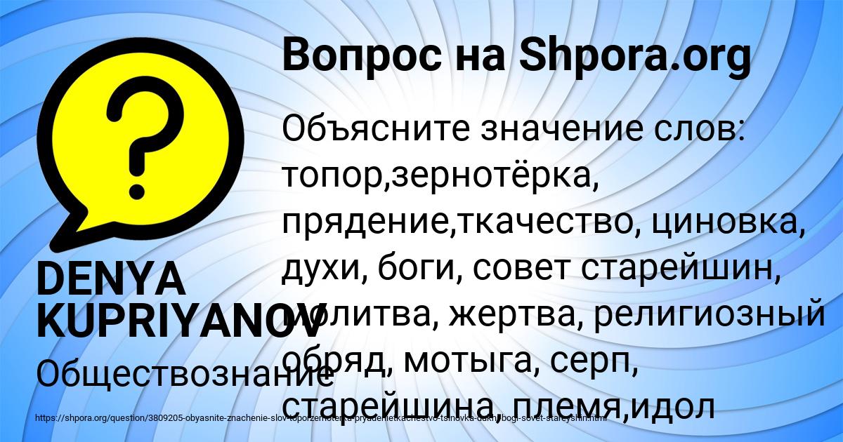 Картинка с текстом вопроса от пользователя DENYA KUPRIYANOV