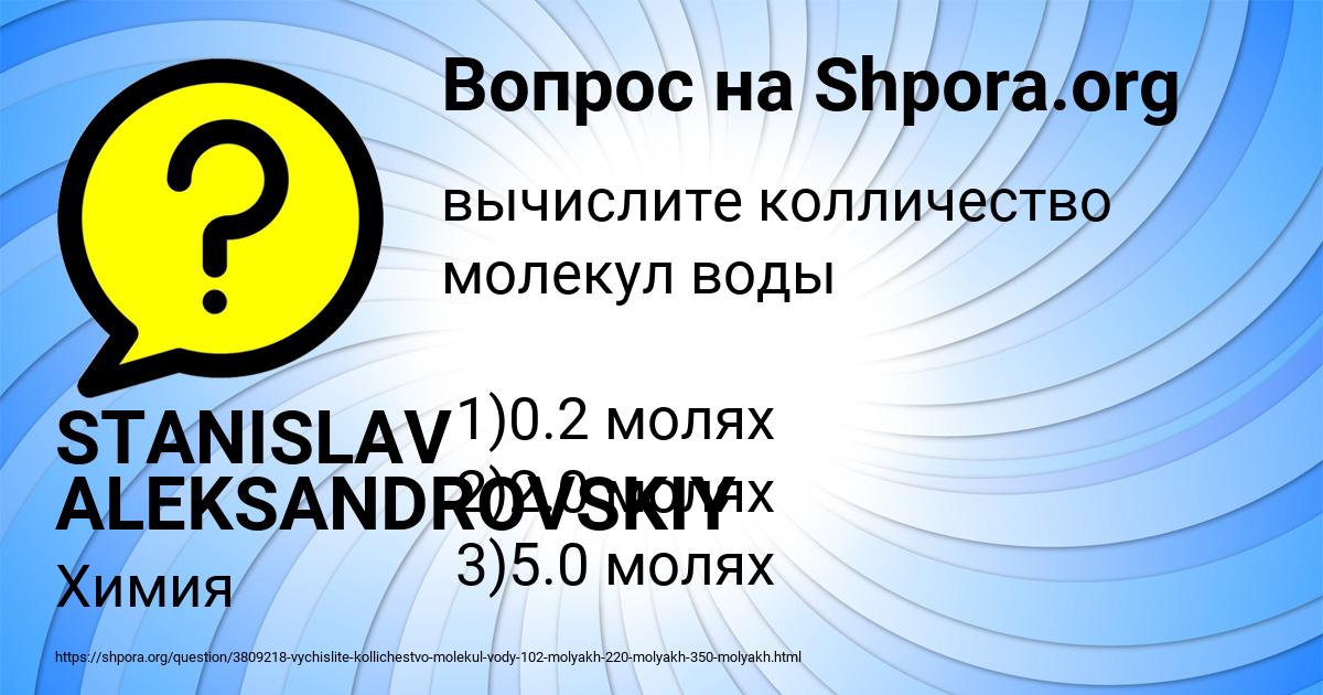 Картинка с текстом вопроса от пользователя STANISLAV ALEKSANDROVSKIY