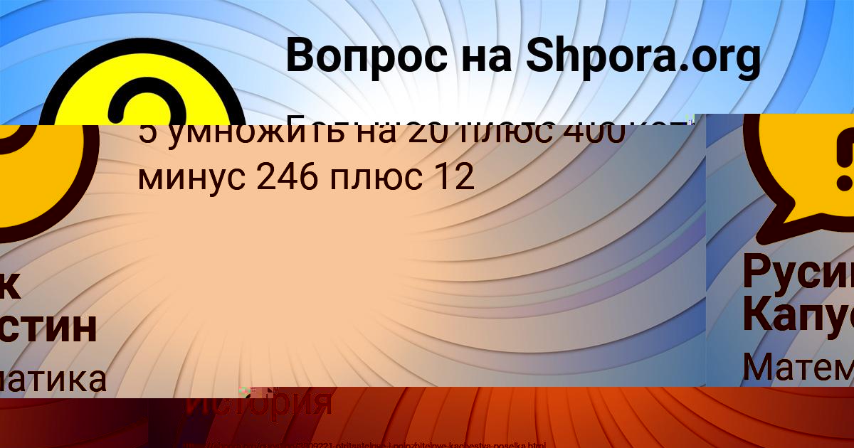 Картинка с текстом вопроса от пользователя YAROSLAV SERGEENKO