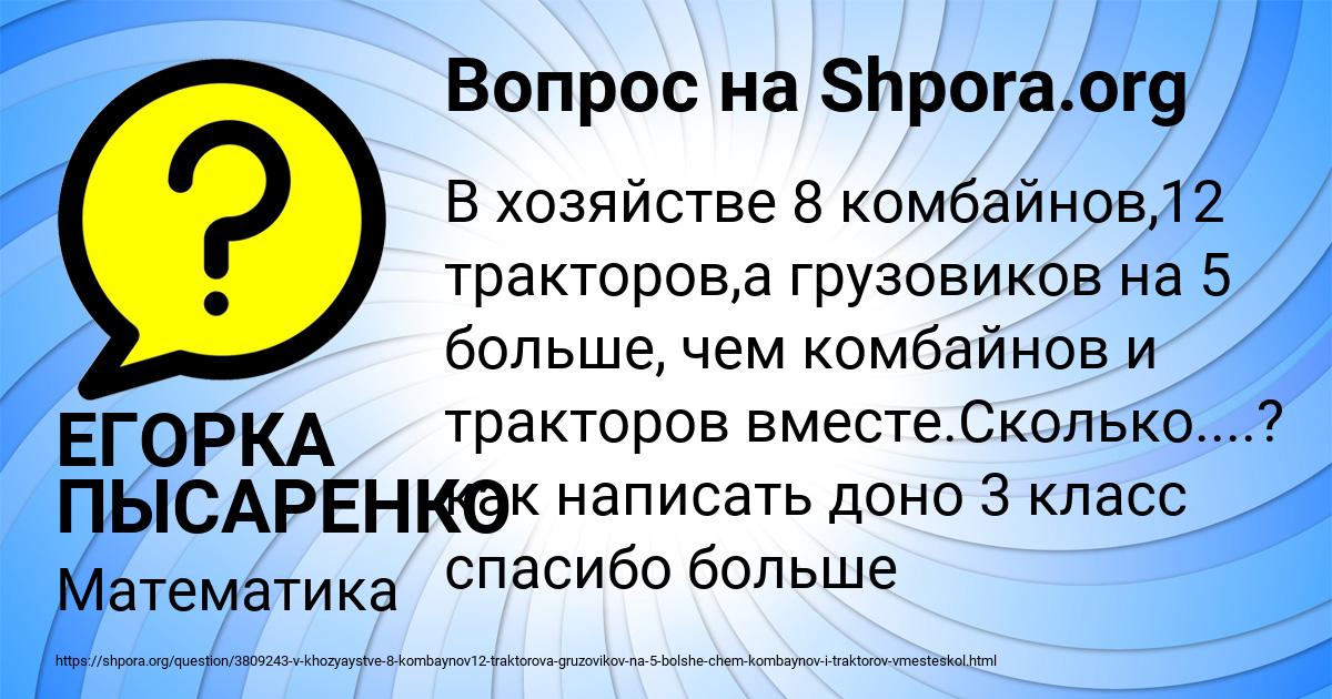 Картинка с текстом вопроса от пользователя ЕГОРКА ПЫСАРЕНКО