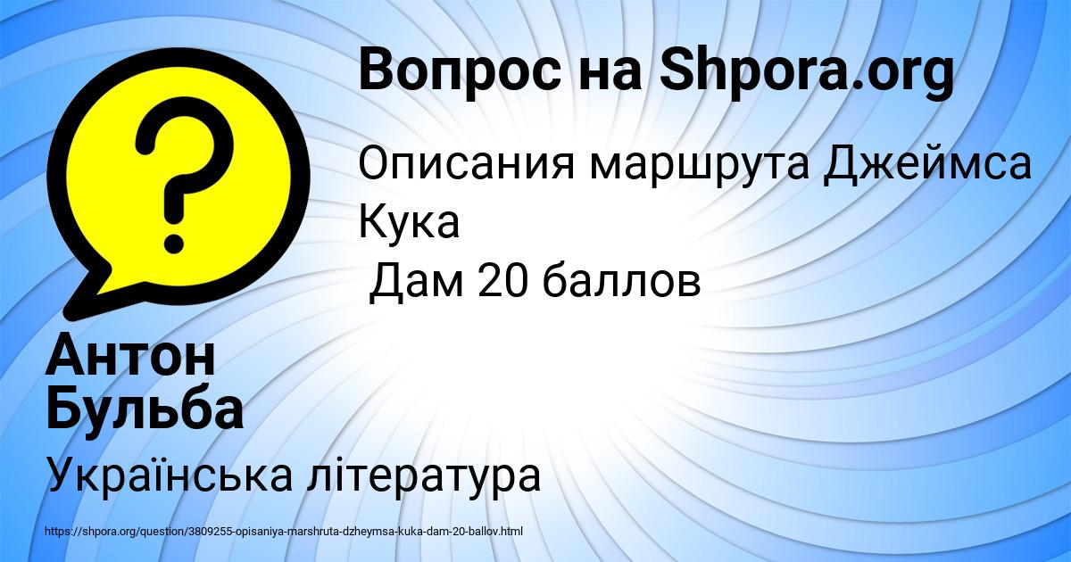 Картинка с текстом вопроса от пользователя Антон Бульба