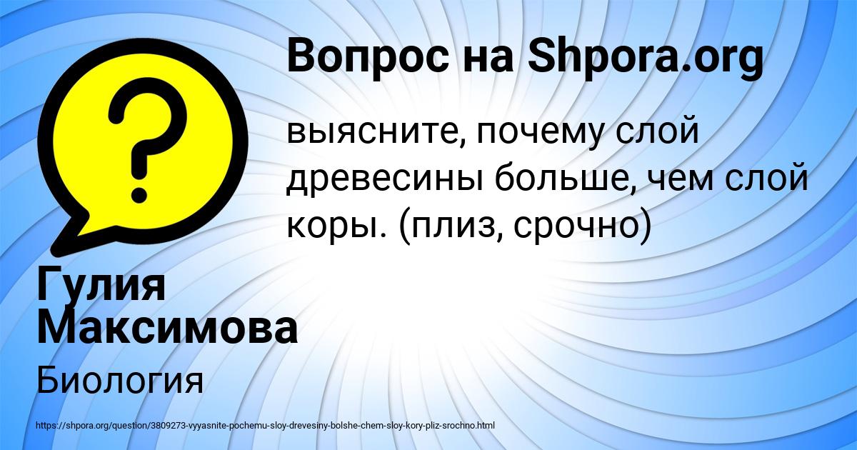 Картинка с текстом вопроса от пользователя Гулия Максимова
