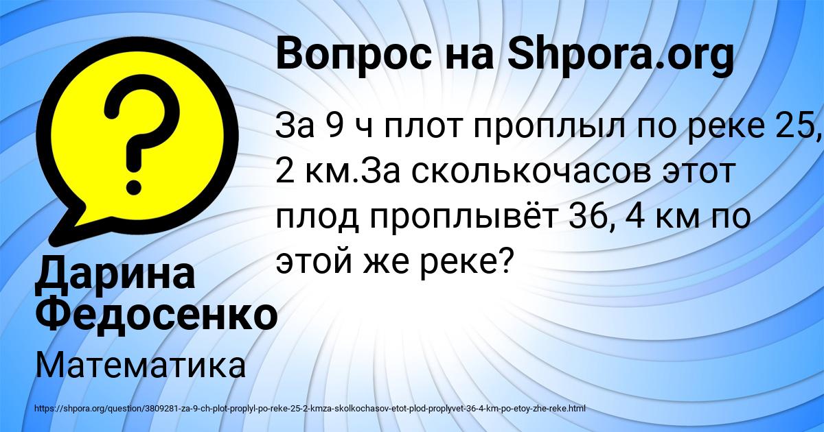Картинка с текстом вопроса от пользователя Дарина Федосенко