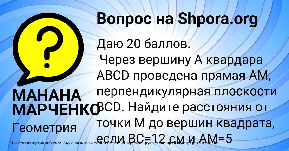 Картинка с текстом вопроса от пользователя Марина Дорошенко