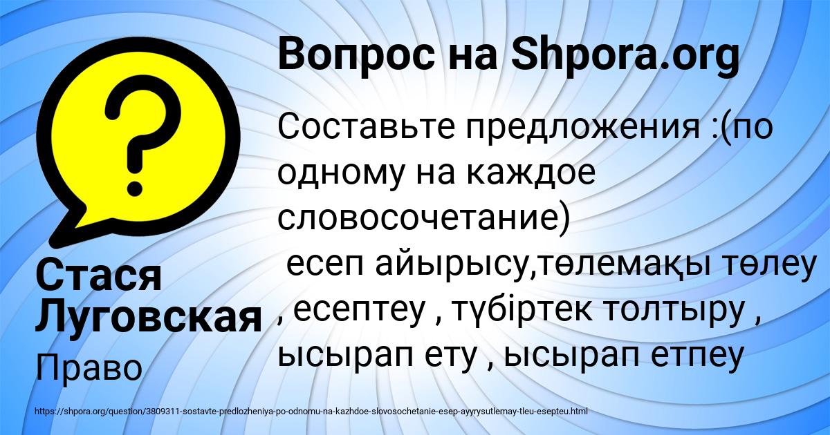 Картинка с текстом вопроса от пользователя Стася Луговская
