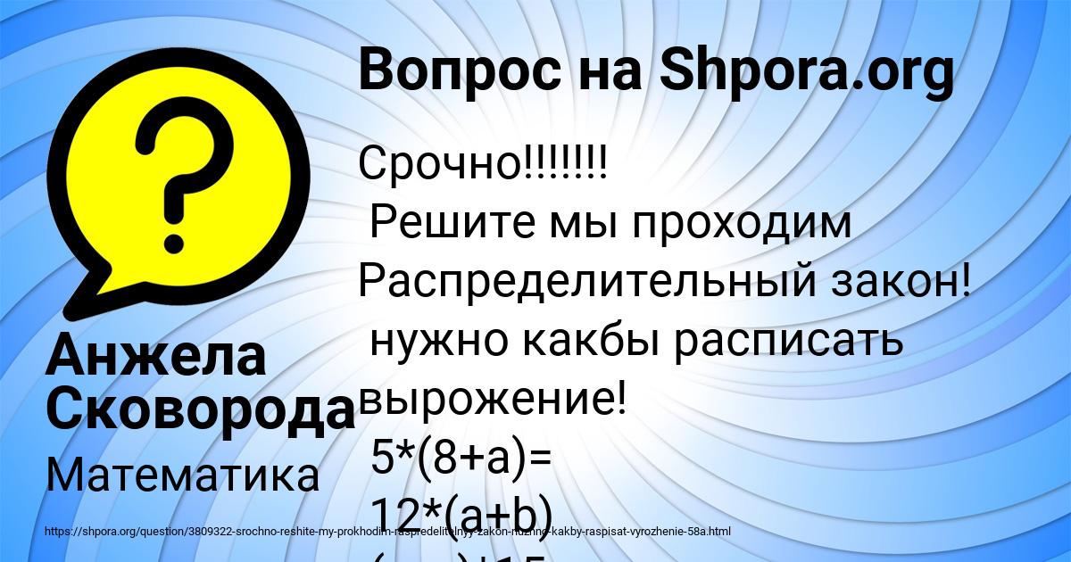 Картинка с текстом вопроса от пользователя Анжела Сковорода