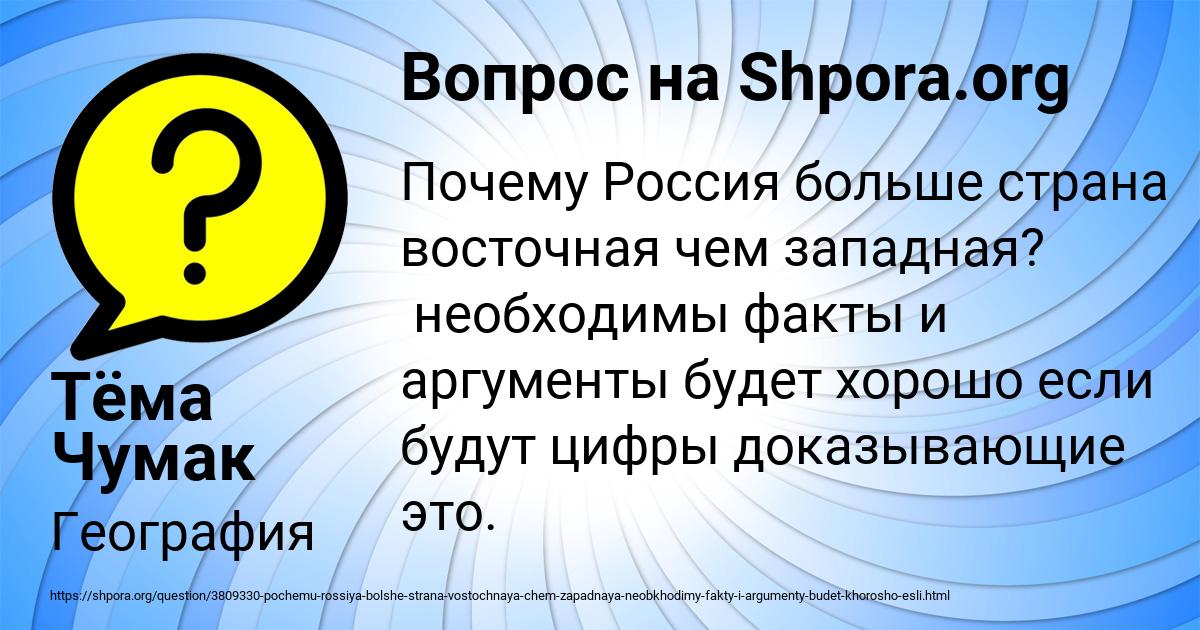Картинка с текстом вопроса от пользователя Тёма Чумак