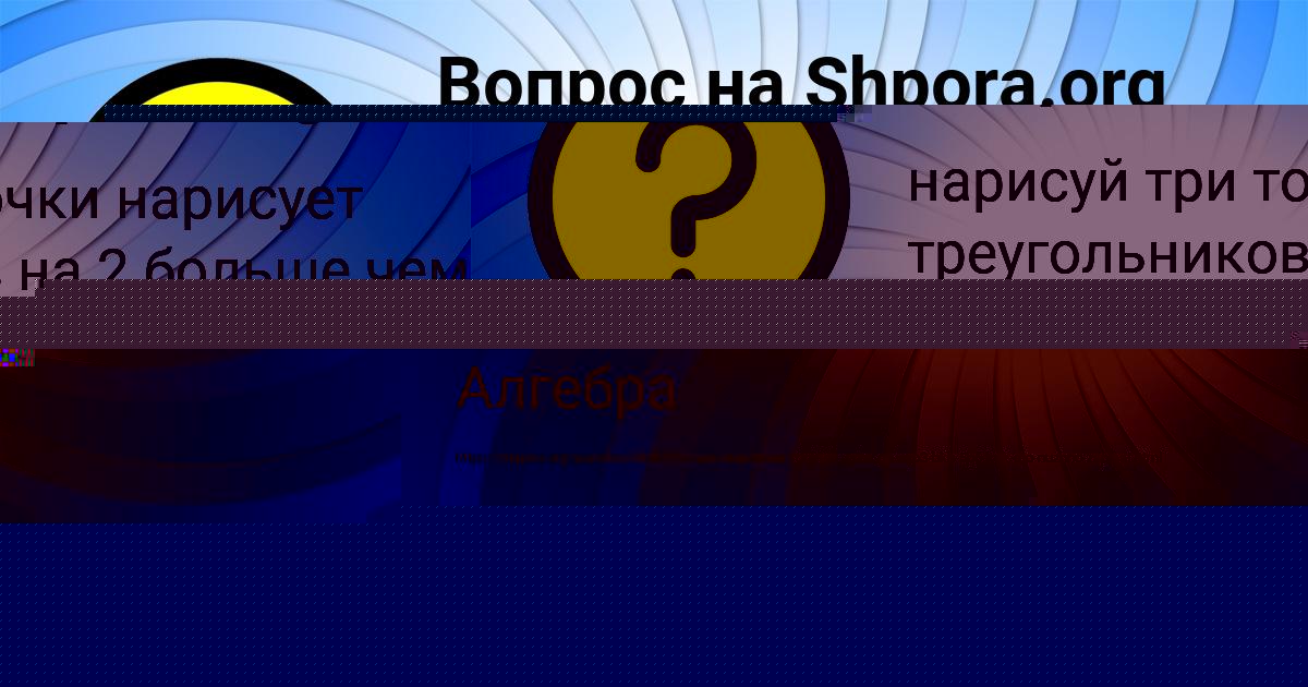 Картинка с текстом вопроса от пользователя Лейла Пысар