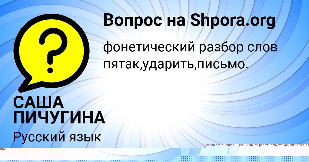 Картинка с текстом вопроса от пользователя Madina Somenko