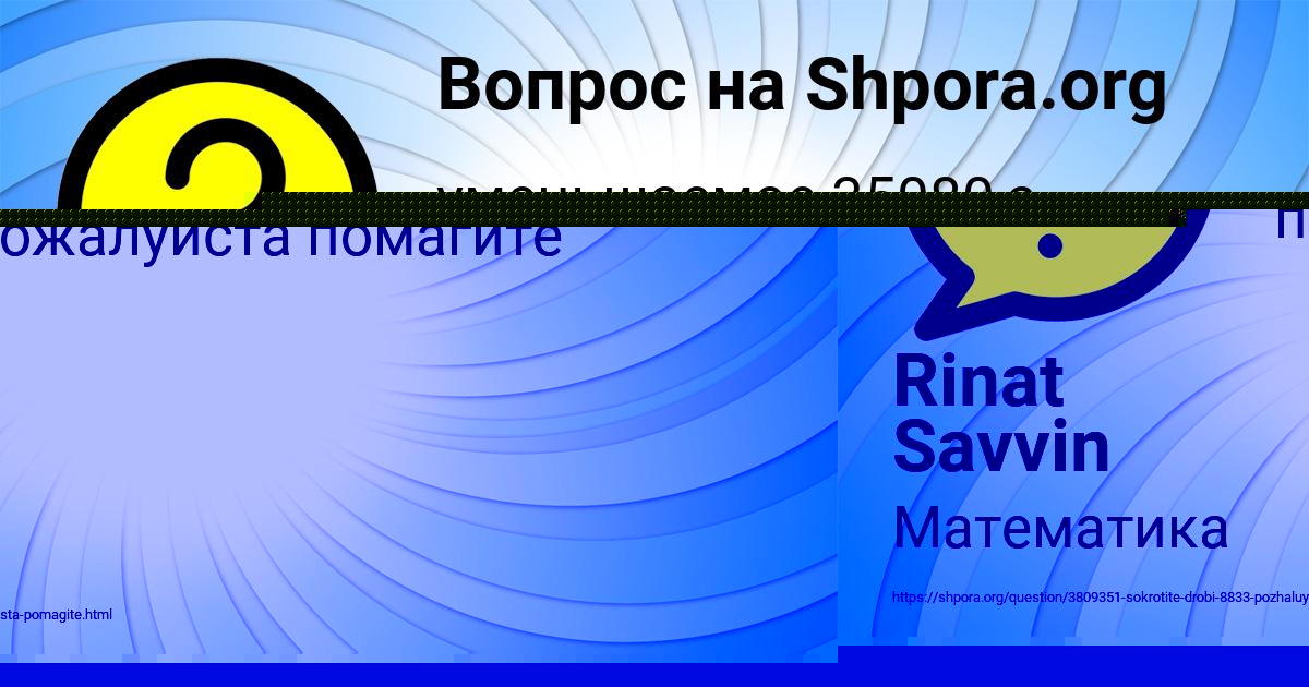 Картинка с текстом вопроса от пользователя Rinat Savvin