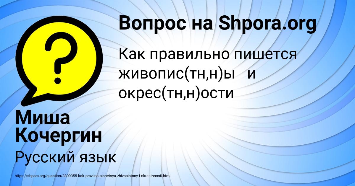 Картинка с текстом вопроса от пользователя Миша Кочергин