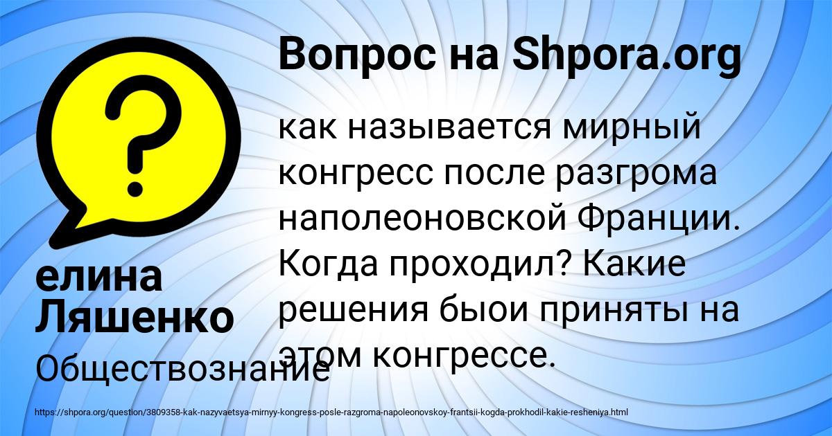Картинка с текстом вопроса от пользователя елина Ляшенко