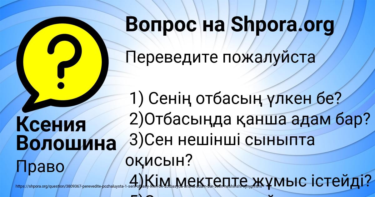 Картинка с текстом вопроса от пользователя Ксения Волошина
