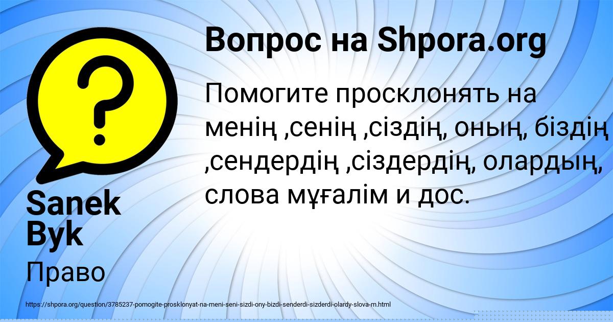 Картинка с текстом вопроса от пользователя Анита Катаева