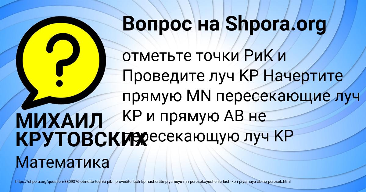 Картинка с текстом вопроса от пользователя МИХАИЛ КРУТОВСКИХ