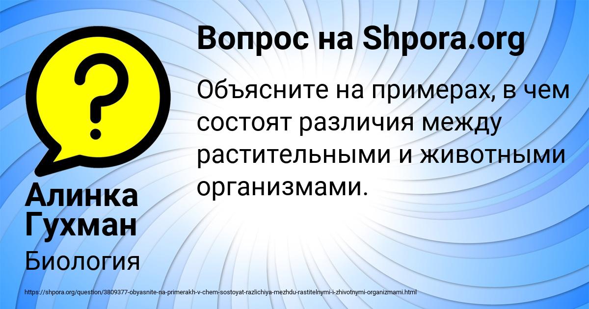 Картинка с текстом вопроса от пользователя Алинка Гухман