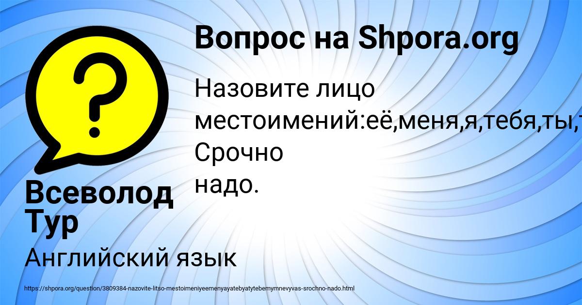 Картинка с текстом вопроса от пользователя Всеволод Тур