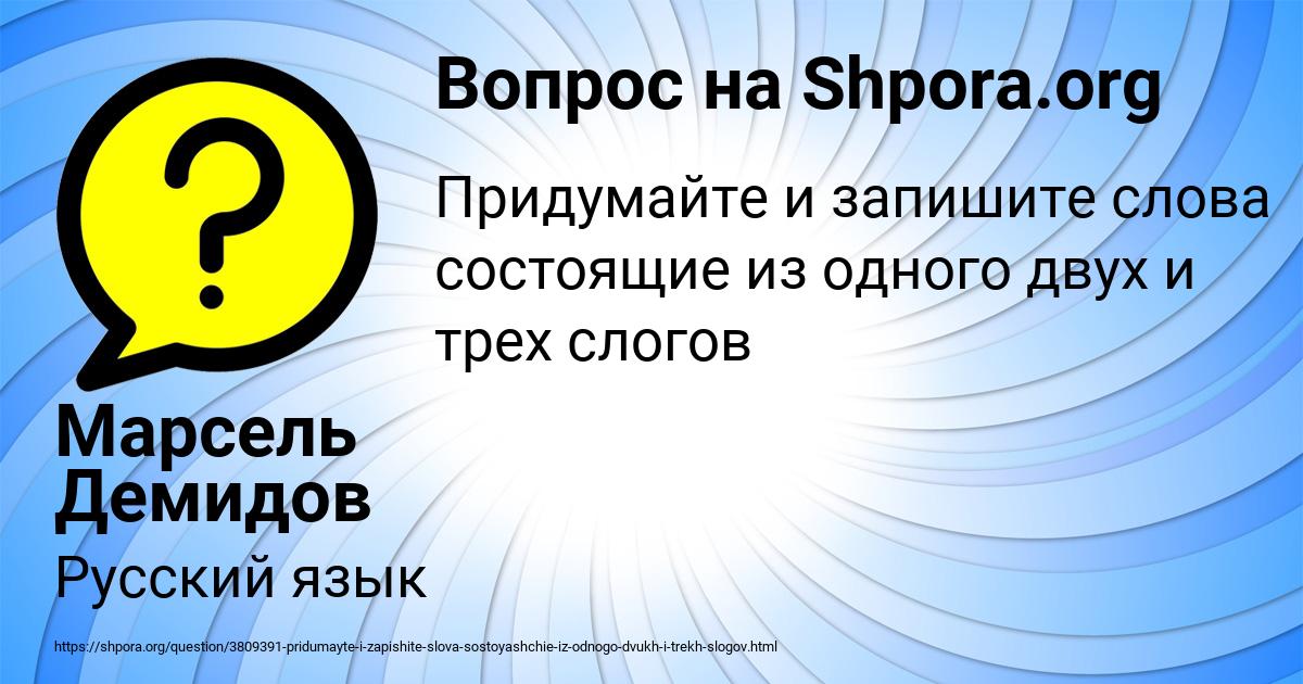 Картинка с текстом вопроса от пользователя Марсель Демидов