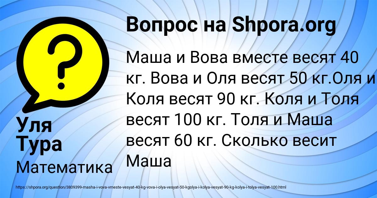 Картинка с текстом вопроса от пользователя Уля Тура