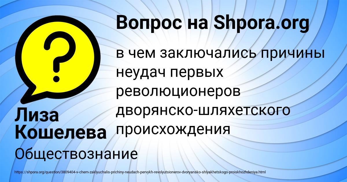 Картинка с текстом вопроса от пользователя Лиза Кошелева