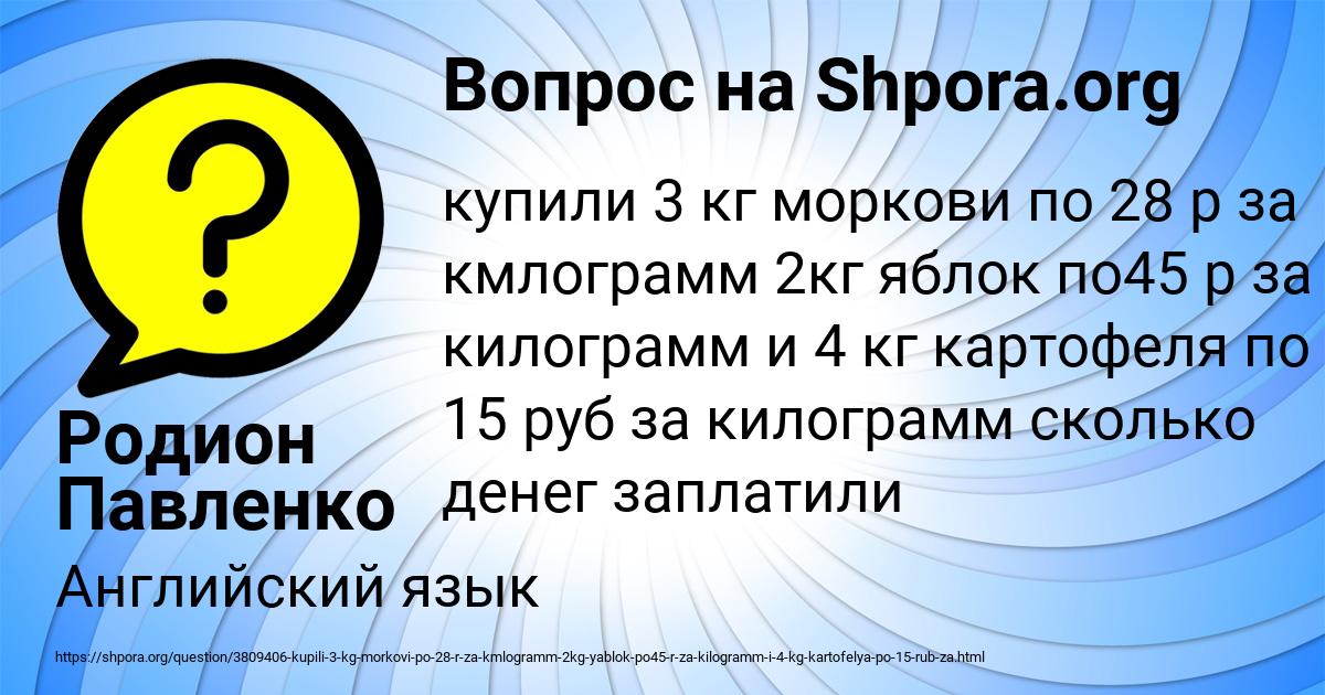 Картинка с текстом вопроса от пользователя Родион Павленко