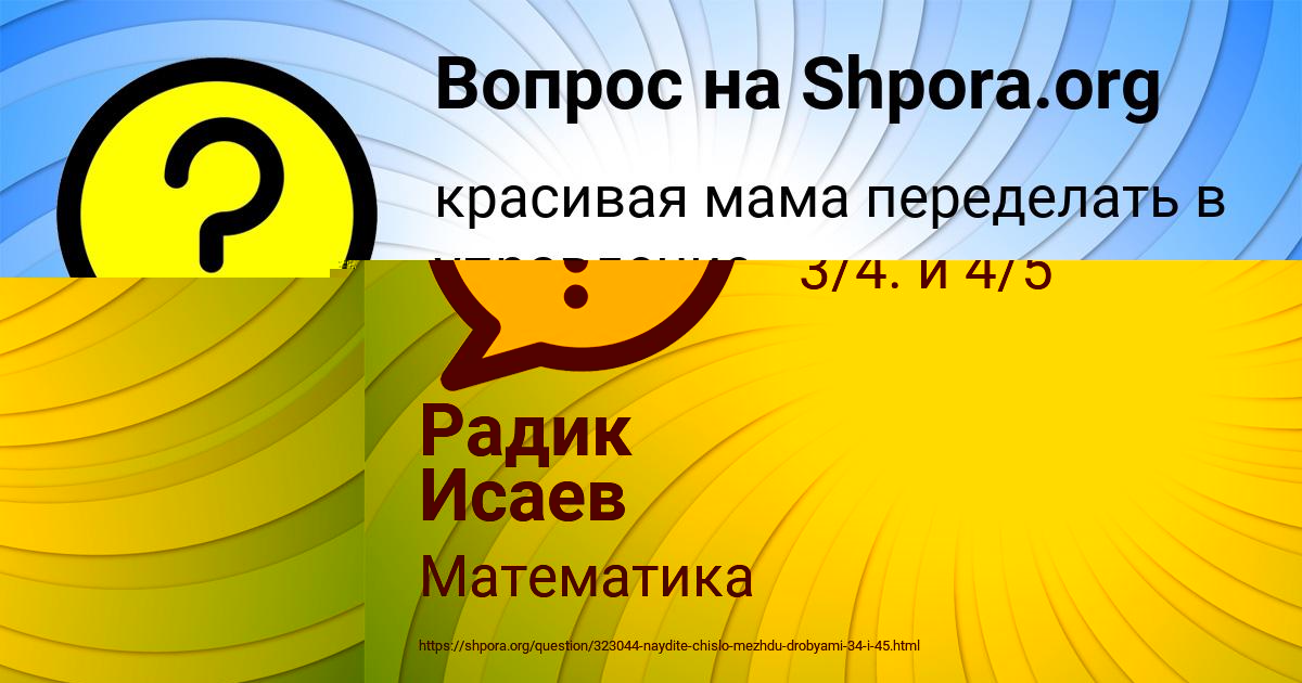 Картинка с текстом вопроса от пользователя Кира Полякова