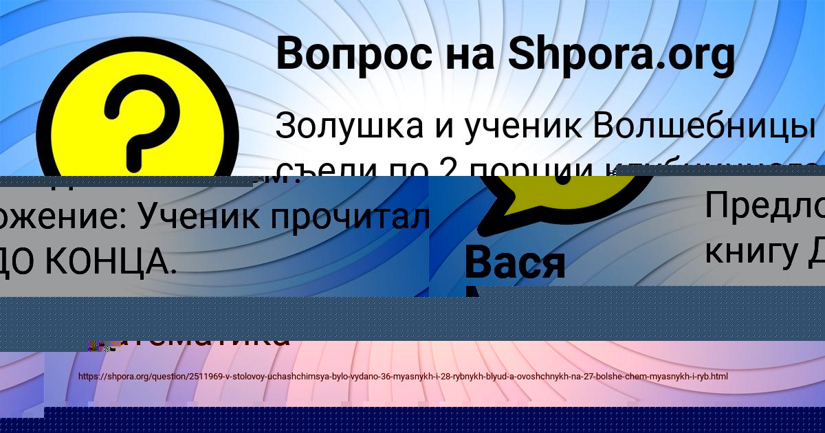 Картинка с текстом вопроса от пользователя Вася Марченко