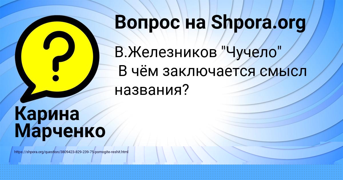 Картинка с текстом вопроса от пользователя Куралай Романенко