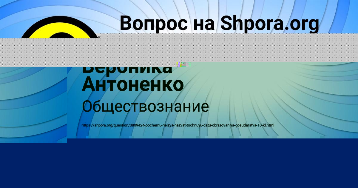 Картинка с текстом вопроса от пользователя Вероника Антоненко