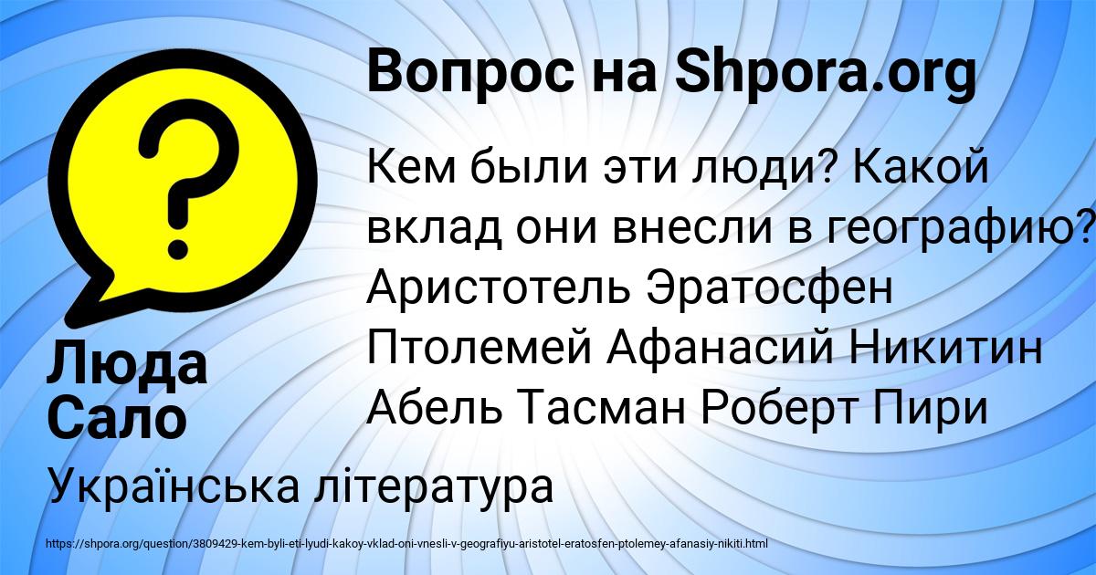 Картинка с текстом вопроса от пользователя Люда Сало