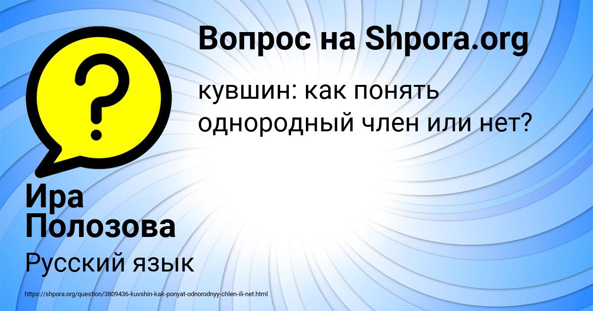 Картинка с текстом вопроса от пользователя Ира Полозова