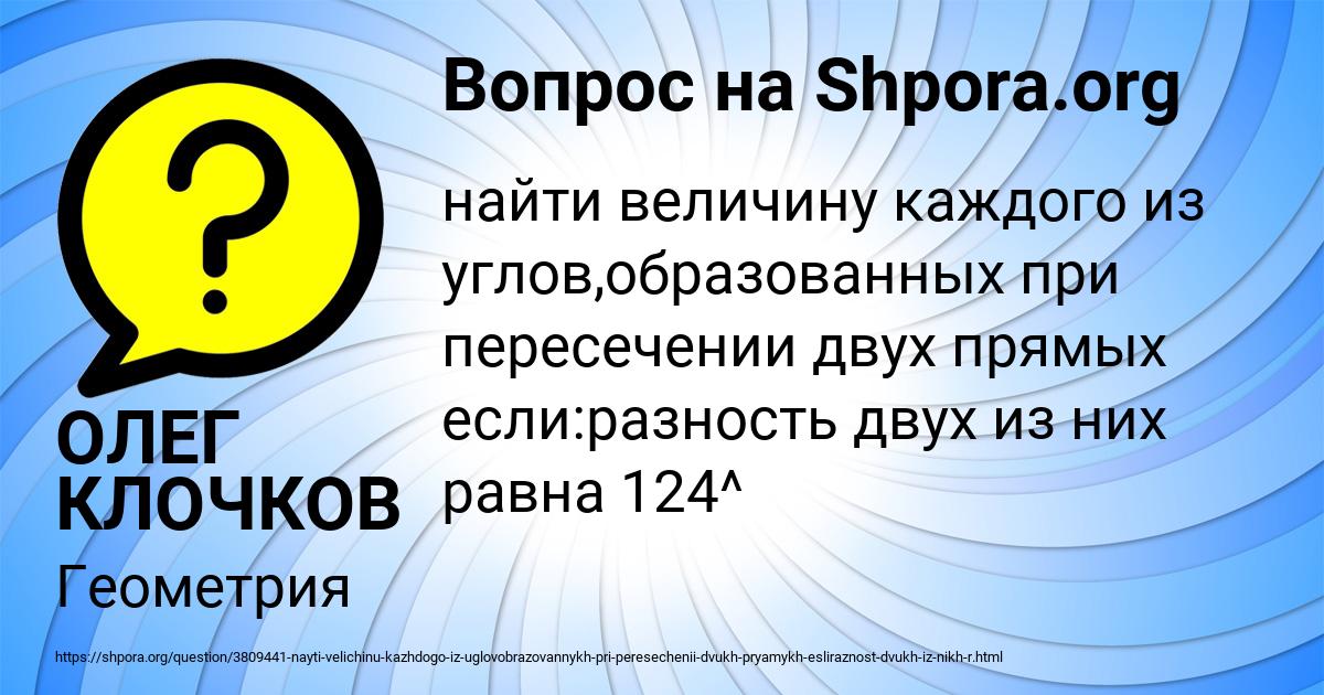 Картинка с текстом вопроса от пользователя ОЛЕГ КЛОЧКОВ